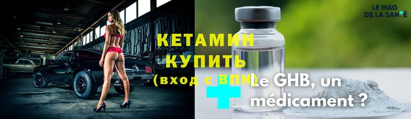 продажа наркотиков  Беслан  Кетамин ketamine 