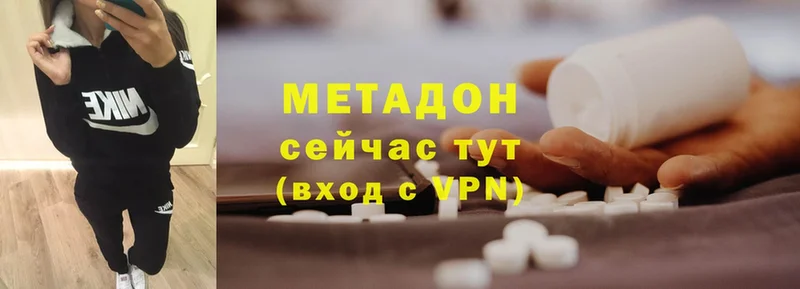 Метадон methadone  купить   Беслан 